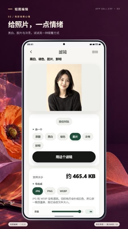 轻图编辑最新版v1.0.31截图3