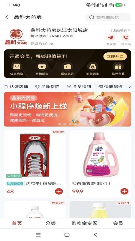 表歌官方版v1.0.0.2(5)