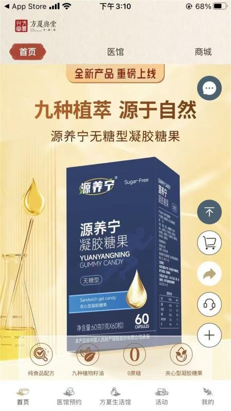 方夏兴堂官方版v1.0.2截图1