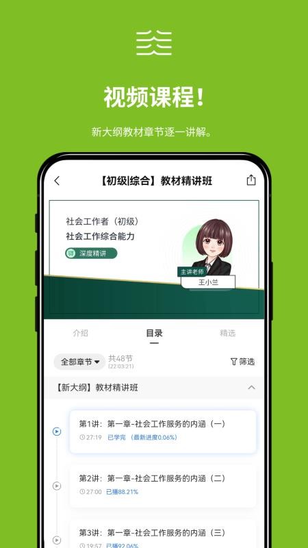 笠题库免费版