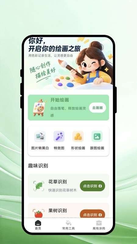雾野灵墨绘画最新版