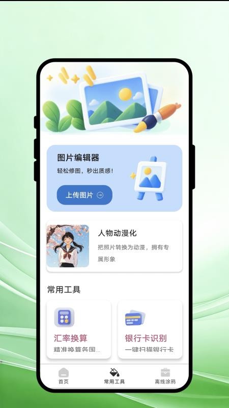 雾野灵墨绘画最新版v1.0.1截图2