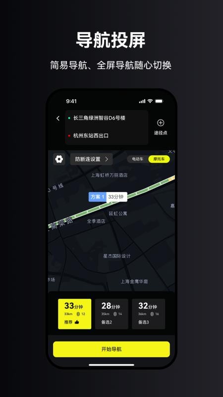 领咖智行手机版v1.0.16截图2