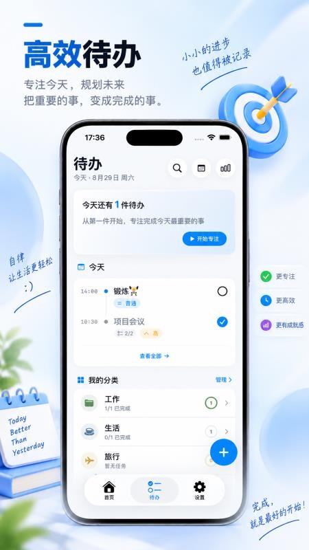 InNote最新版v3.1.0截图3