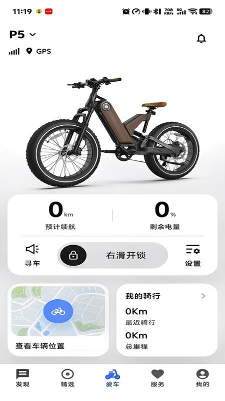 品向智行最新版v1.0.82截图3