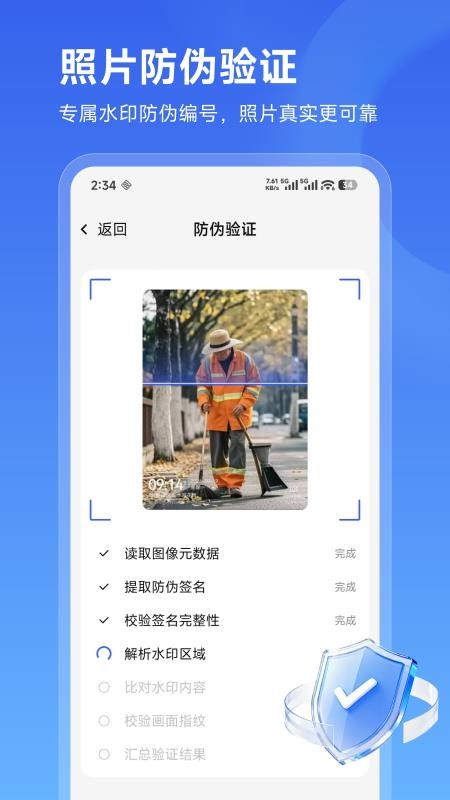 交活水印相机免费版v1.0.0截图5
