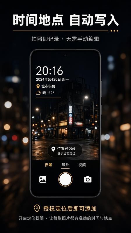 迅蜂水印相机免费版v2.2截图3