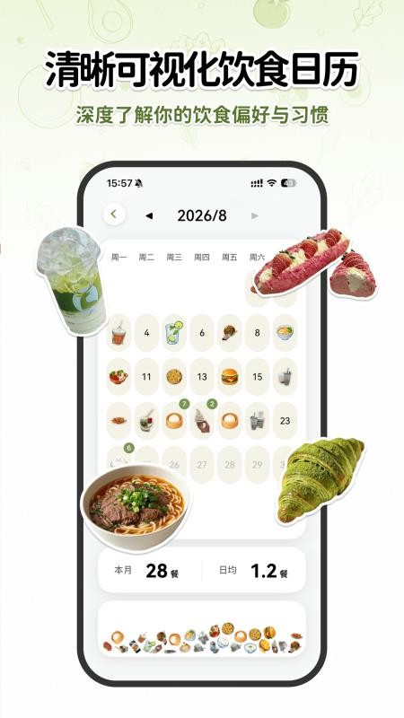 今日轻卡最新版v1.1.1截图4