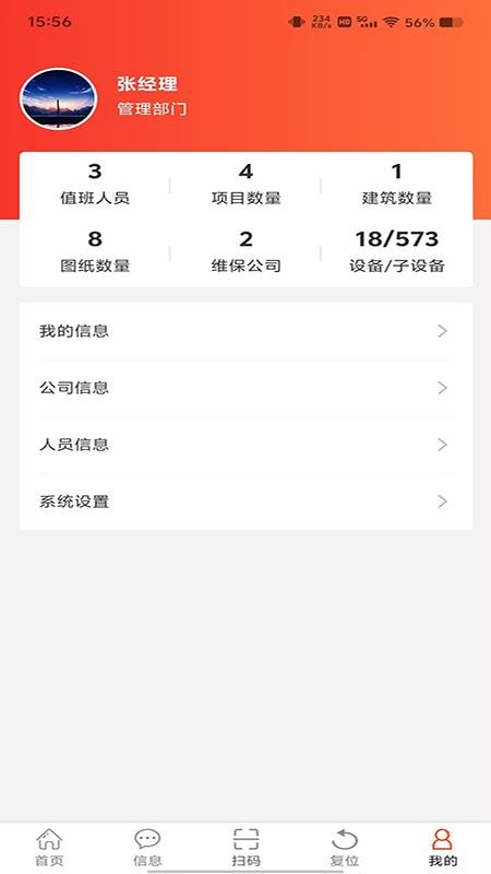 消防CRT官方版v5.4.52截图4