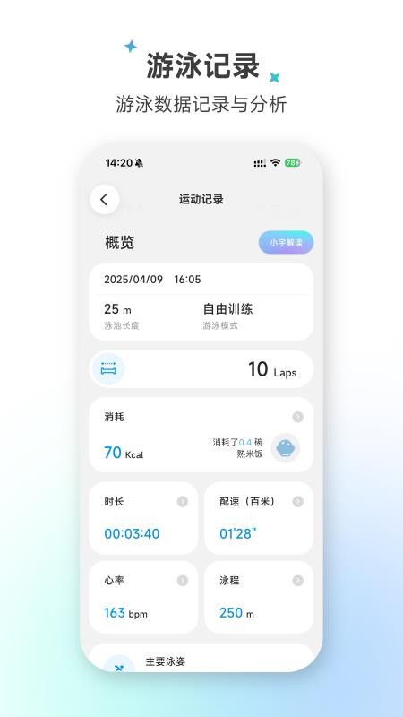 流宇官方版v1.4.3截图4