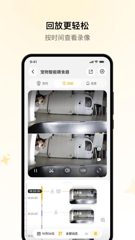寻尾日记官方版v1.20260924.396截图3