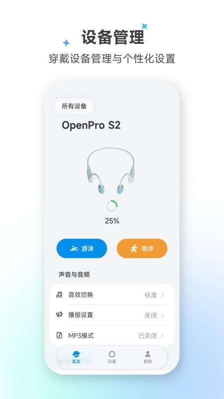 流宇官方版v1.4.3截图2