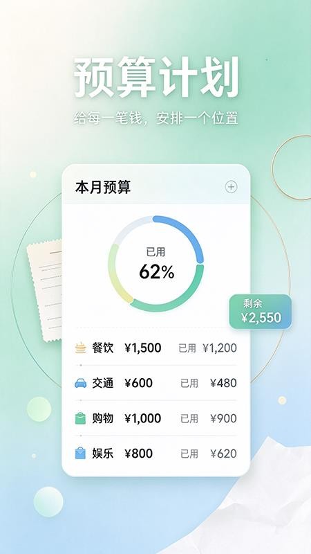 折线记账手机版v1.5.4截图1