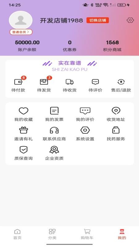 中药快采官网版v1.0.5截图2