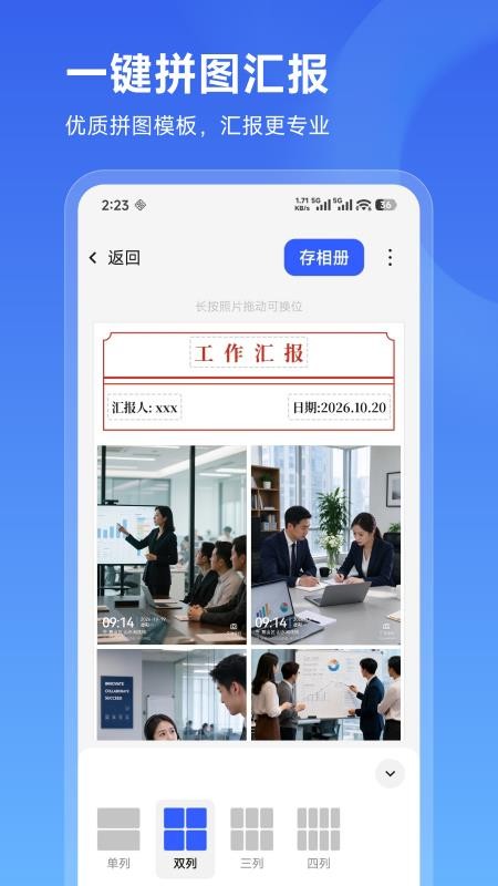 交活水印相机免费版v1.0.0截图3