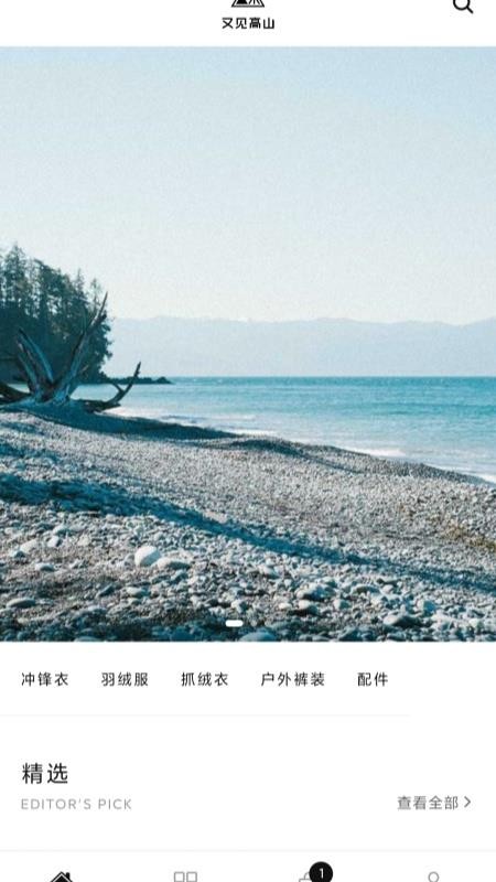 又见高山最新版v1.0.4(1)