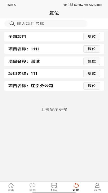 消防CRT官方版v5.4.52截图3