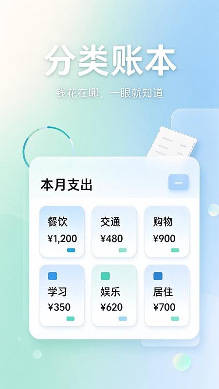 折线记账手机版v1.5.4截图3