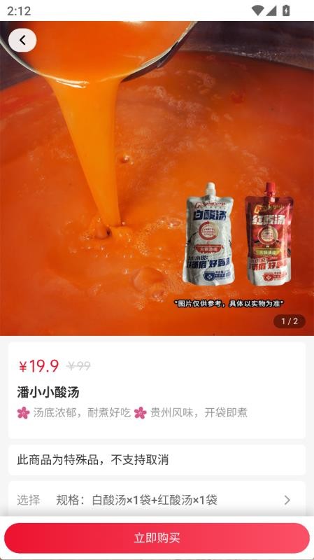 驿品慧最新版v2.0.4截图2