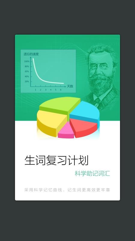 新法汉词典官网版v3.8.7截图3