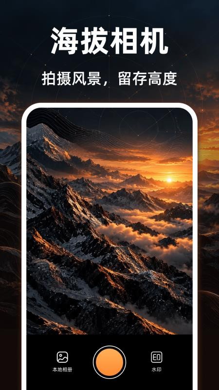 方位罗盘Axis海拔仪免费版v5.1.4.6截图4
