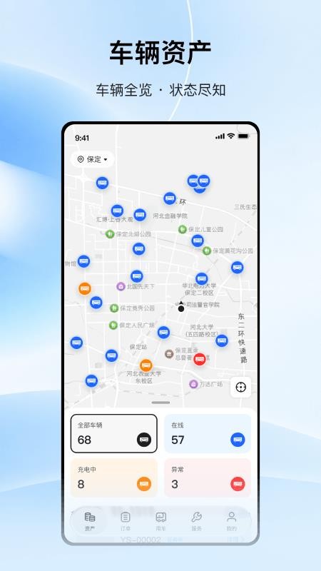 易森GO官方版v1.0.4截图2