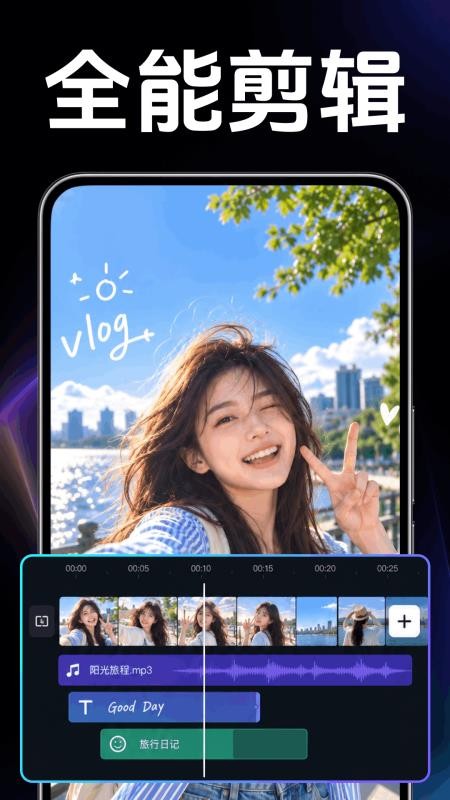 抖剪免费剪辑免费版v1.0.1.1004截图1