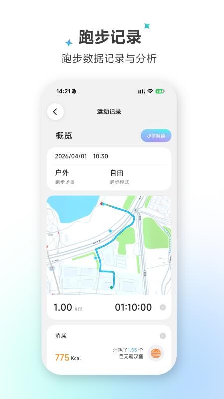 流宇官方版v1.4.3截图3