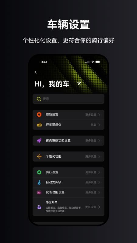领咖智行手机版v1.0.16截图3