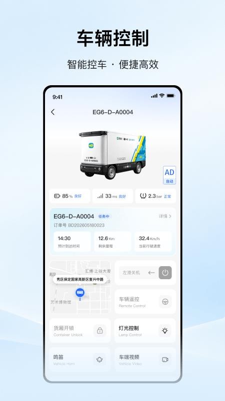 易森GO官方版v1.0.4截图3