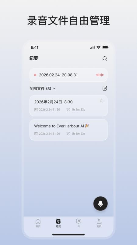 EverHarbour官方版v1.1.8-c截图3