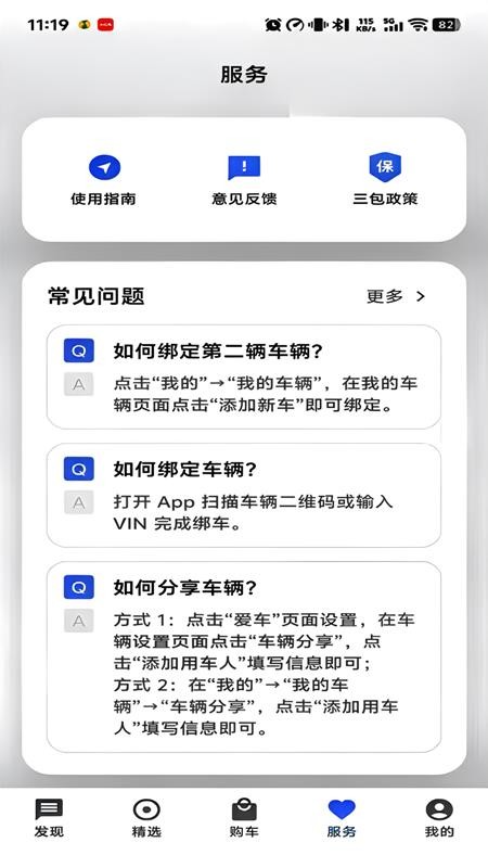 品向智行最新版v1.0.82截图4