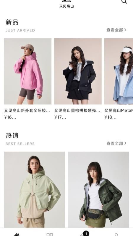 又见高山最新版v1.0.4(2)