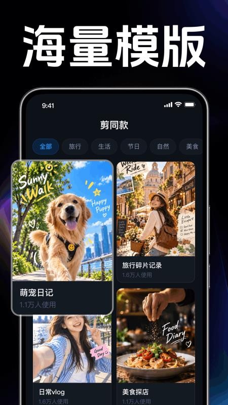 抖剪免费剪辑免费版v1.0.1.1004截图2