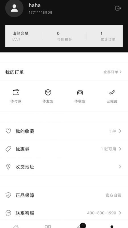 又见高山最新版v1.0.4(4)