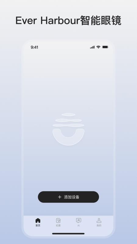 EverHarbour官方版v1.1.8-c截图2