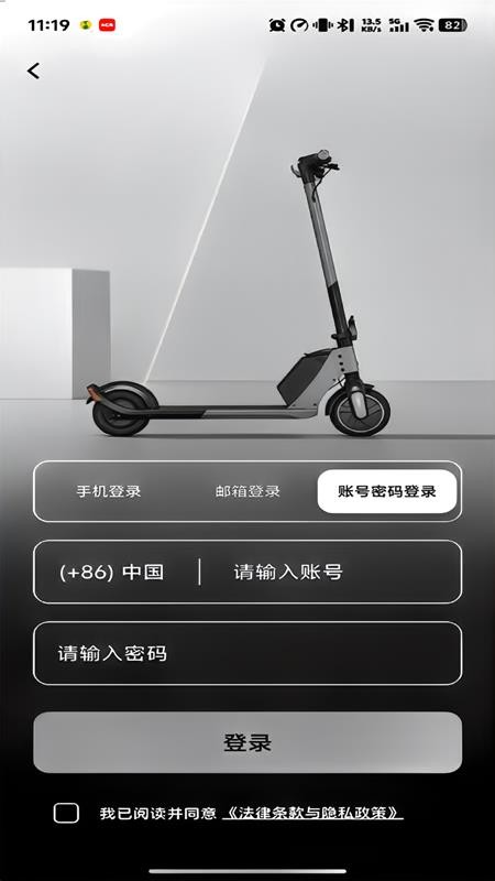 品向智行最新版v1.0.82截图5