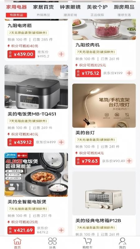 盼祺手机版v1.7.0截图2