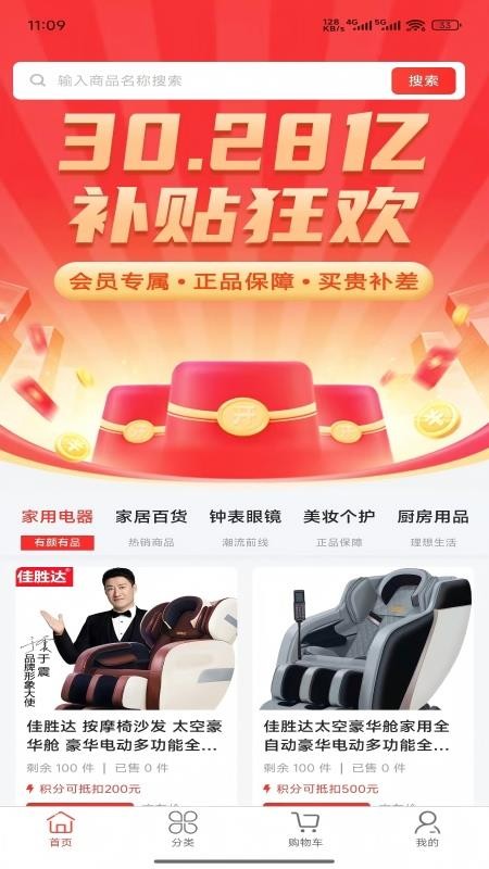 盼祺手机版v1.7.0截图1