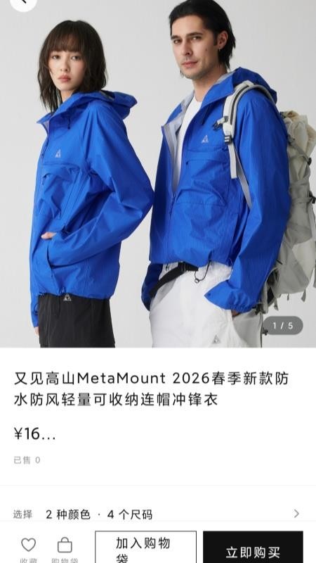 又见高山最新版v1.0.4(3)