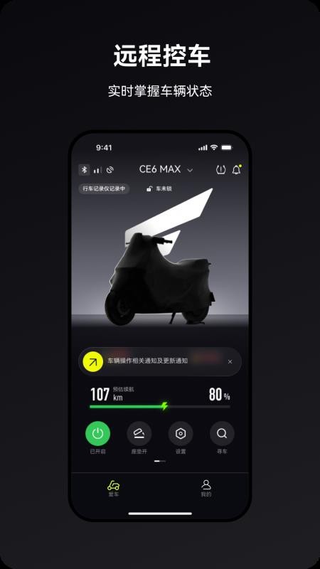 领咖智行手机版