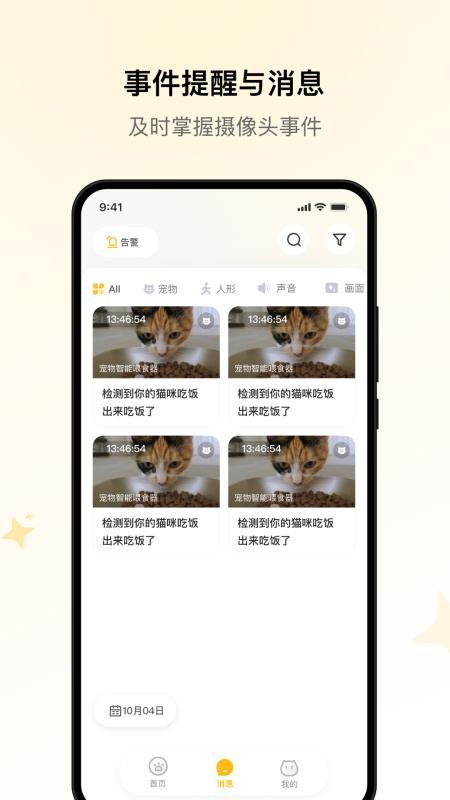 寻尾日记官方版v1.20260924.396截图2