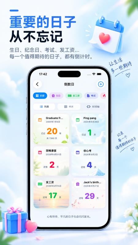 InNote最新版v3.1.0截图4