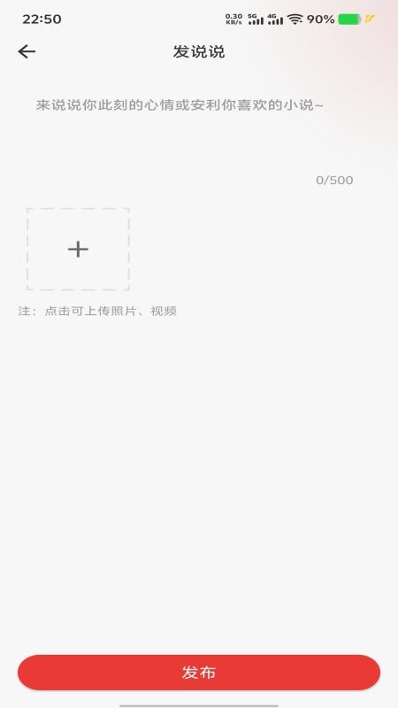花火青春官方版v1.1.0截图3