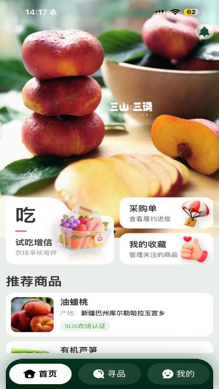 刺猬搬搬手机版v1.0.3截图1