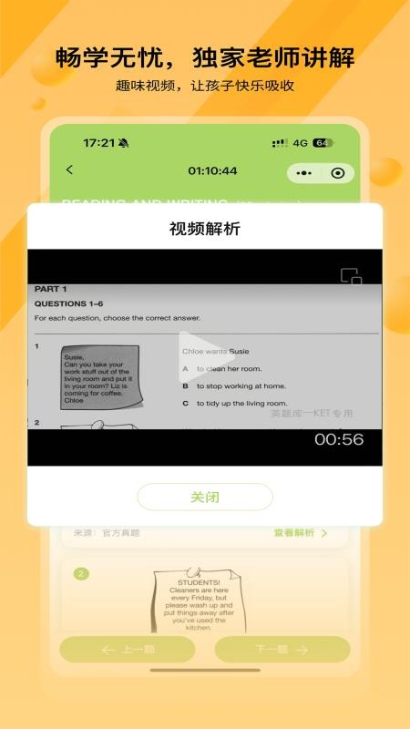 猪小乖KETER官方版v1.0.2截图3