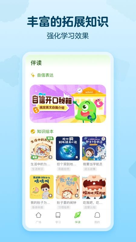 绿豆豆乐园手机版v1.6.1截图2