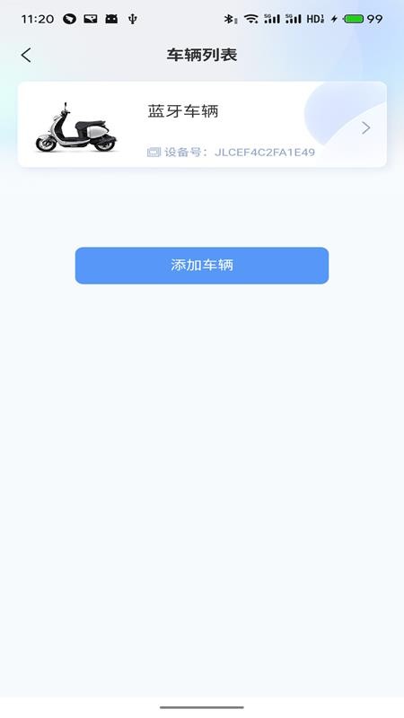 昊圣智行最新版v1.3.5截图2
