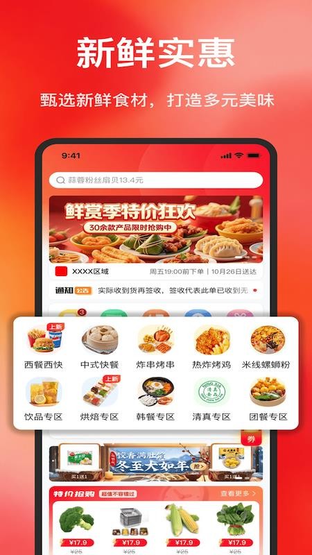 厨烧客最新版v1.7.095截图1