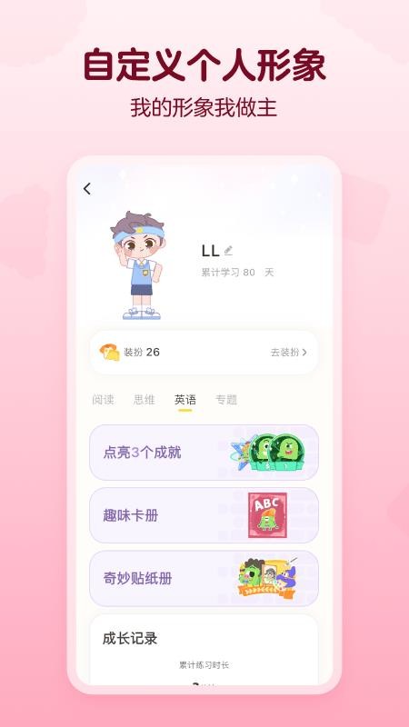 绿豆豆乐园手机版v1.6.1截图5
